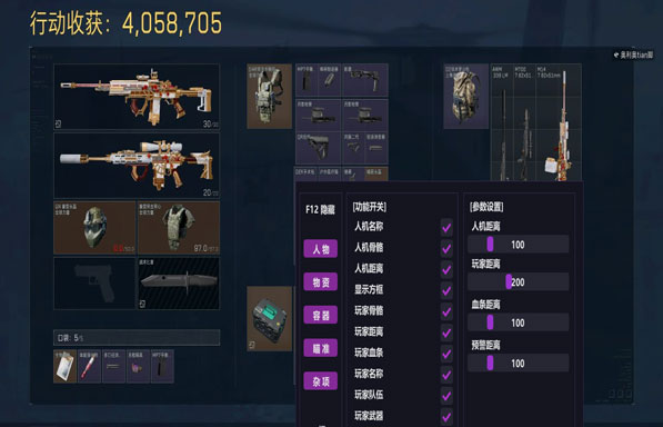 三角洲跑刀透视辅助软件效果